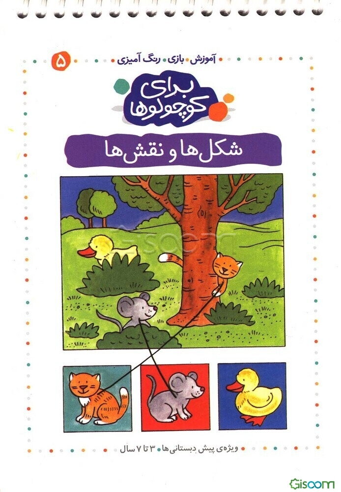 شکل‌ها و نقاشی‌ها