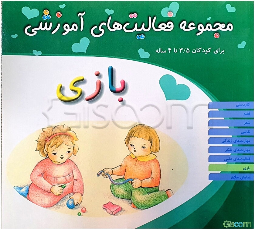 بازی