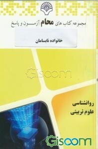 خانواده نابسامان