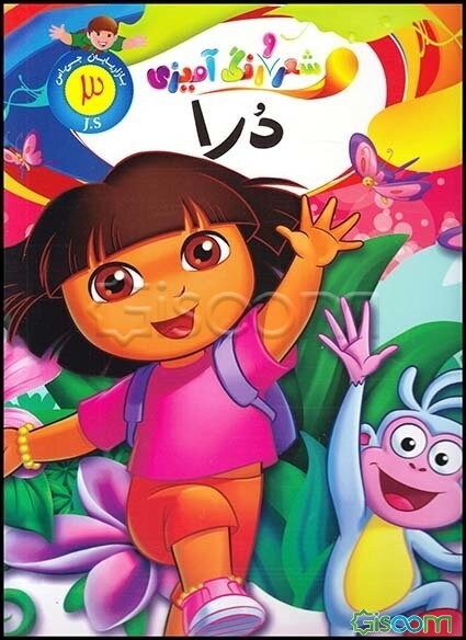 رنگ‌آمیزی درا