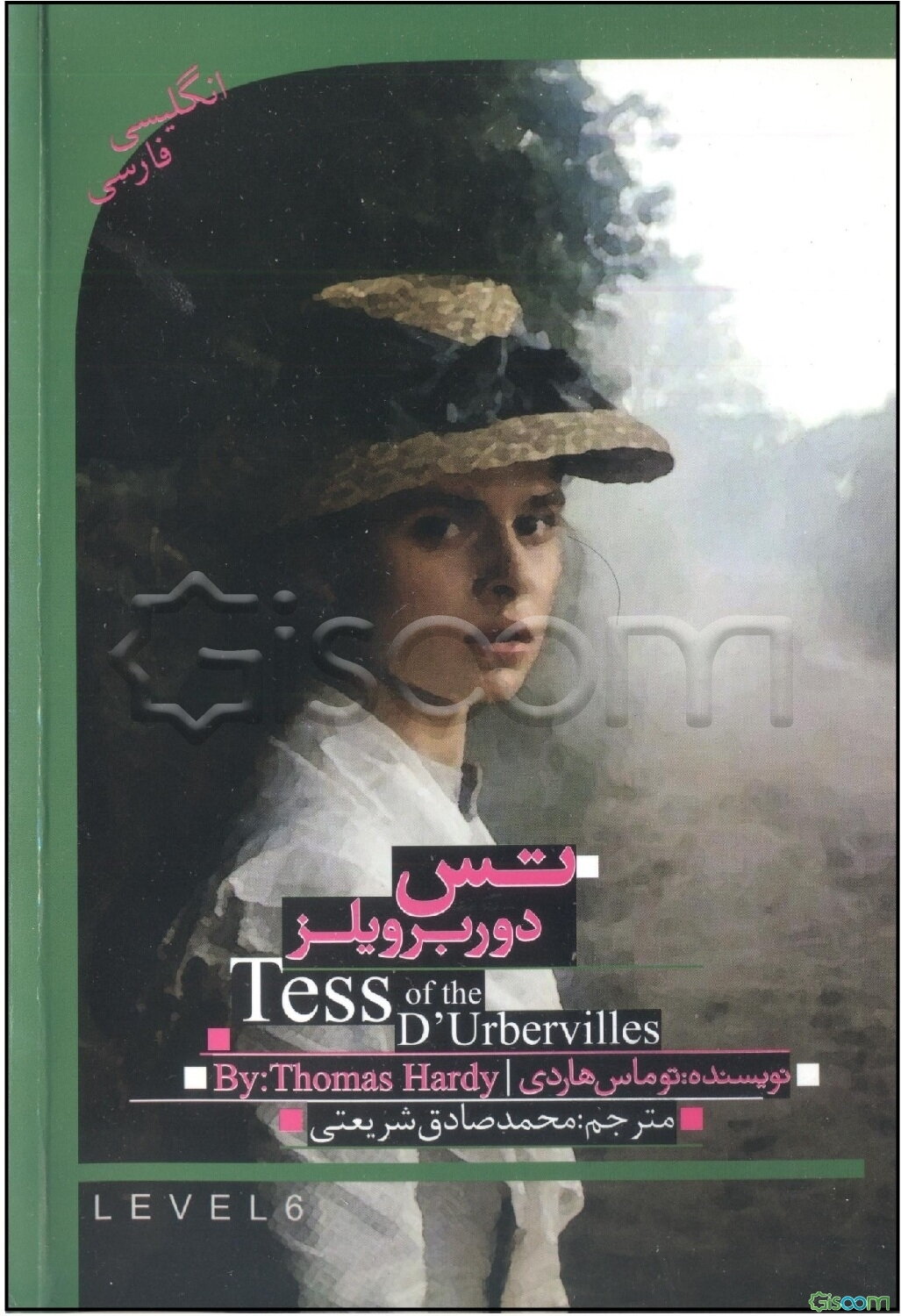 تس باکره دوربرویلز