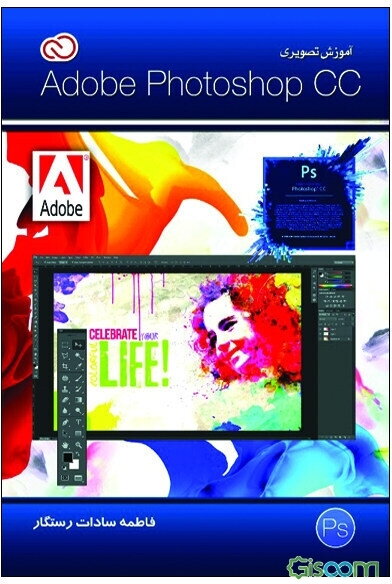 آموزش تصویری Photoshop CC