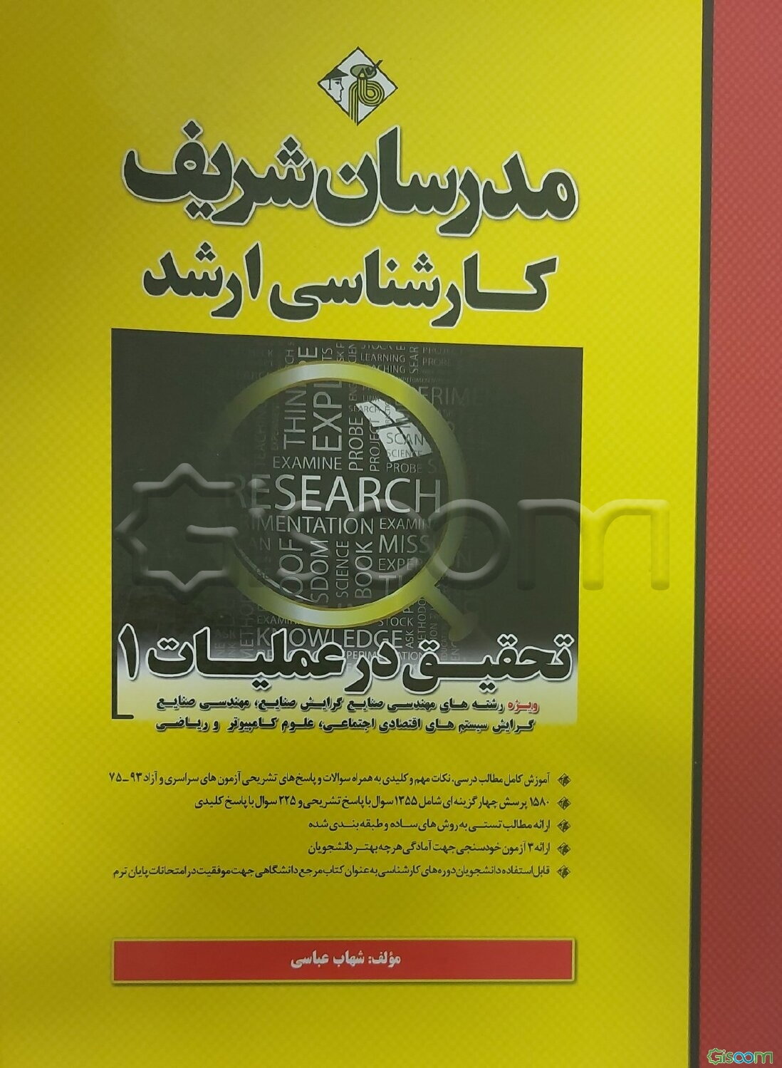 تحقیق در عملیات 1 کارشناسی ارشد