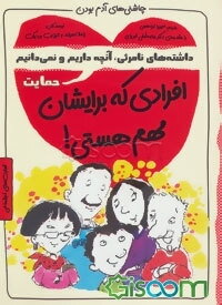 افرادی که برایشان مهم هستی!