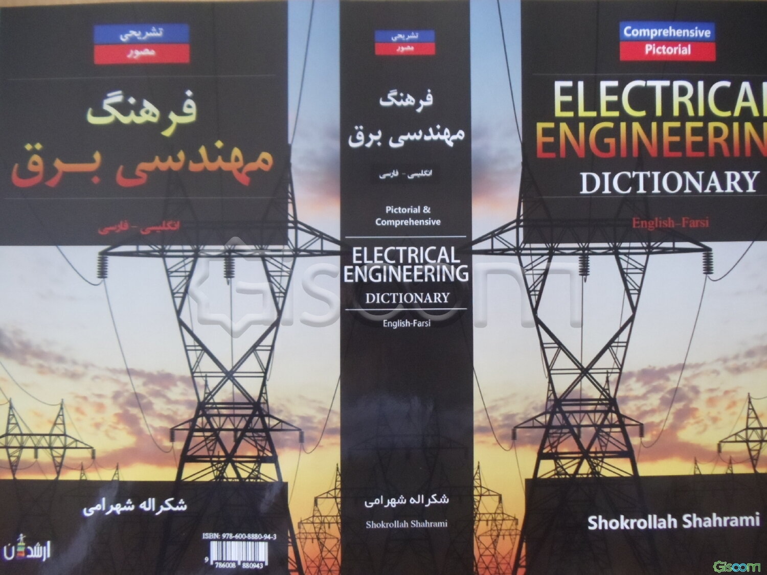 فرهنگ مهندسی برق (توصیفی- مصور)