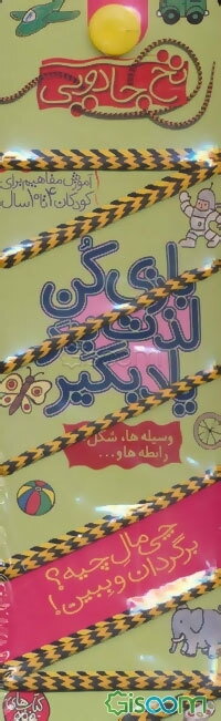 وسیله‌ها، شکل‌ها، رابطه‌ها...