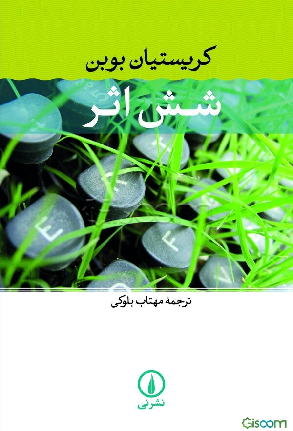 کریستیان بوبن: شش اثر