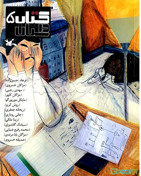 کتاب داستان 5