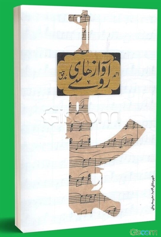 آوازهای روسی