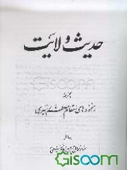 شهید صدوقی "صداقت محراب"