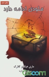 ملودی ادامه دارد