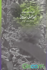 ایزابل بروژ