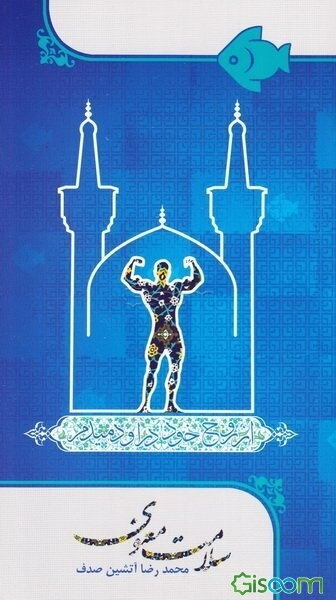 سلامت معنوی