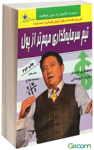 تیم سرمایه‌گذاری مهم‌تر از پول