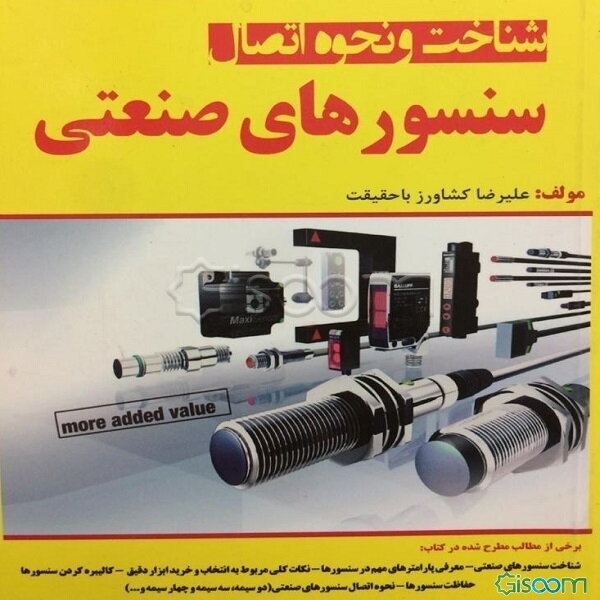 کلید مهندسی شناخت و نحوه اتصال سنسورهای صنعتی