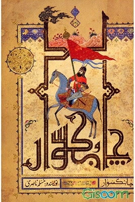 چابک‌سوار