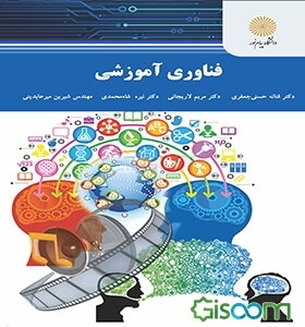 فناوری آموزشی (رشته علوم تربیتی)