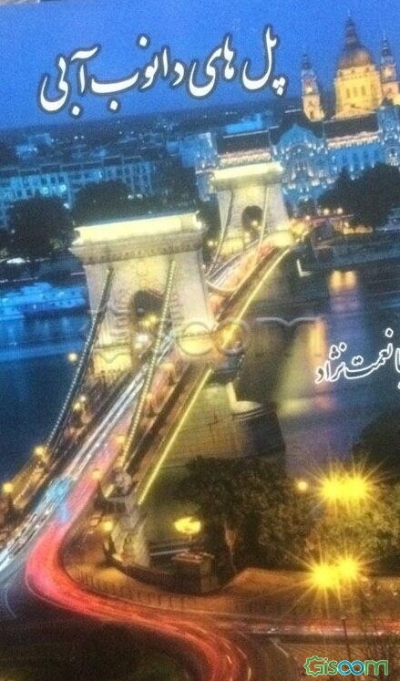 پل‌های دانوب آبی