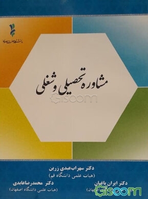 دفتر مشاوره تحصیلی ایلیا