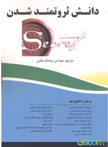 دانش ثروتمند شدن
