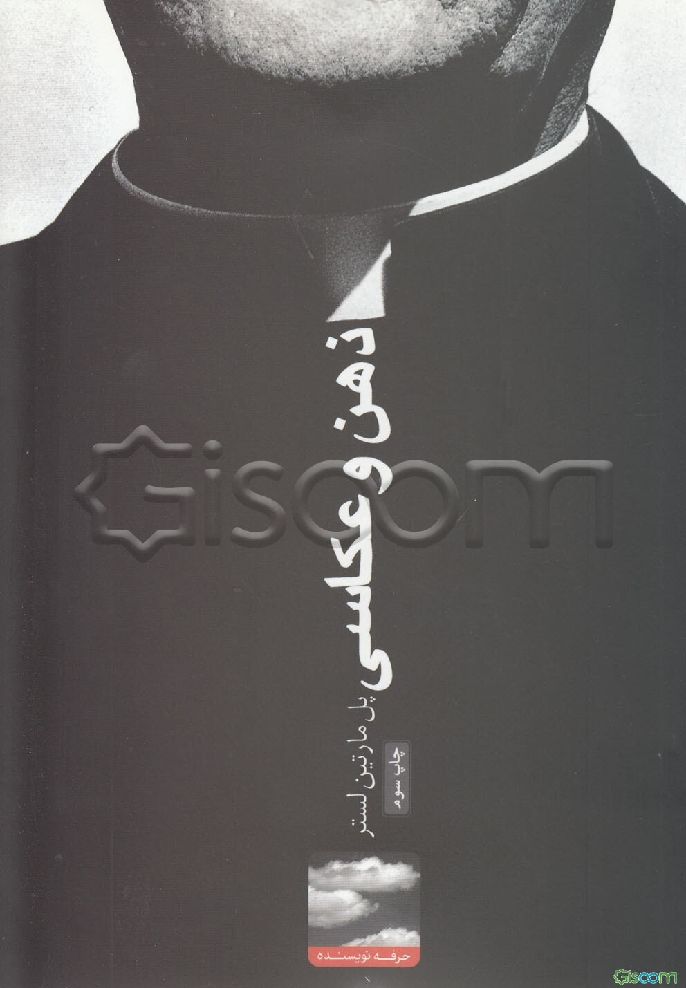 ذهن و عکاسی: چگونه با دوربین ذهن خود عکس بگیریم