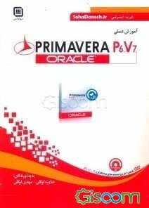 آموزش عملی Oracle primavera P6.V7