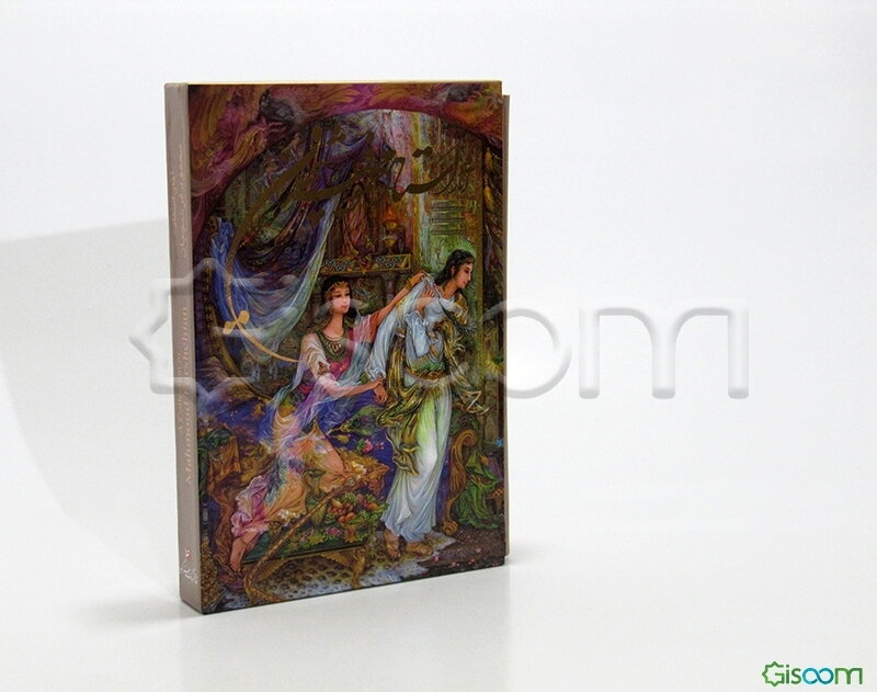 رباعی‌های خیام