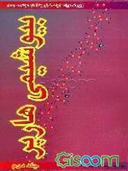 بیوشیمی هارپر (جلد 2)