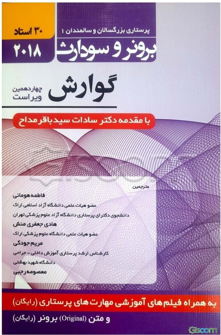 درد، الکترولیت، شوک و سرطان