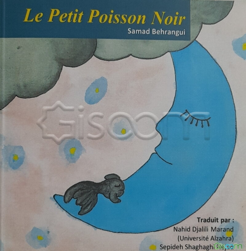 ماهی سیاه کوچولو (فرانسه)