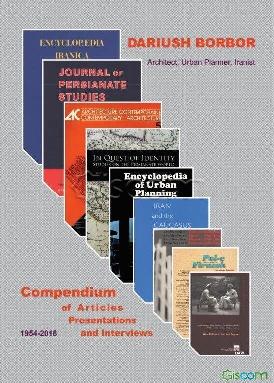 داریوش بوربور: مجموعه مقالات، سخنرانی‌ها و مصاحبه‌ها=Dariush Borbor: compendium of articles, presentations and interviews