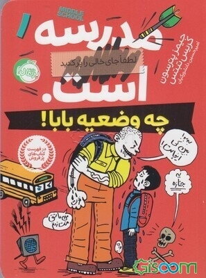 چه وضعیه بابا