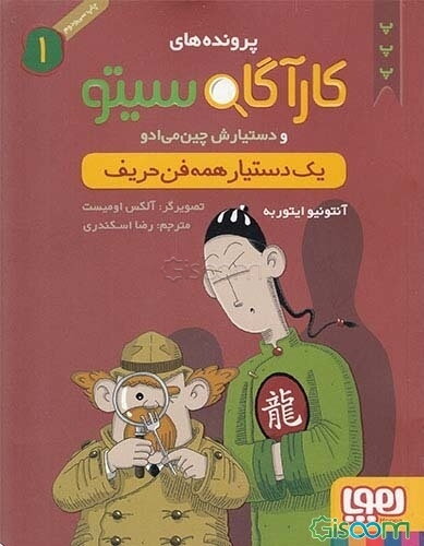 یک دستیار همه‌فن‌حریف