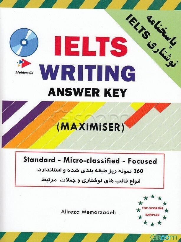 IELTS writing answer key (maximiser)