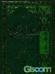 علل الشرایع (جلد 2)