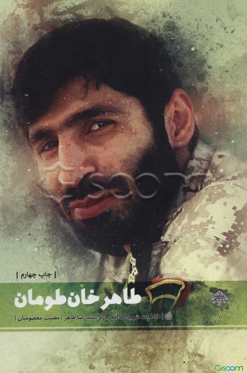 طاهرخان