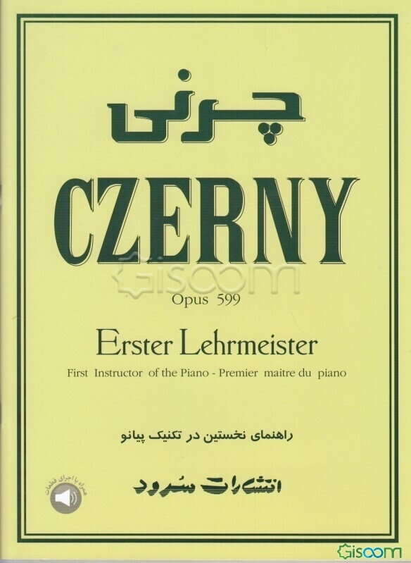 چرنی: اپوس 599: راهنمای نخستین در تکنیک پیانو