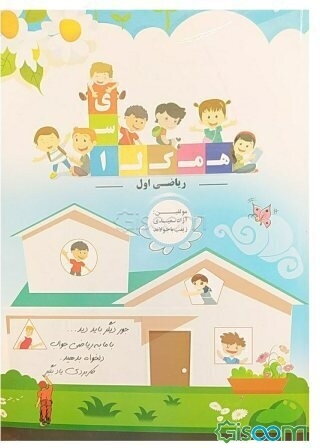 همکلاسی: (ریاضی اول)