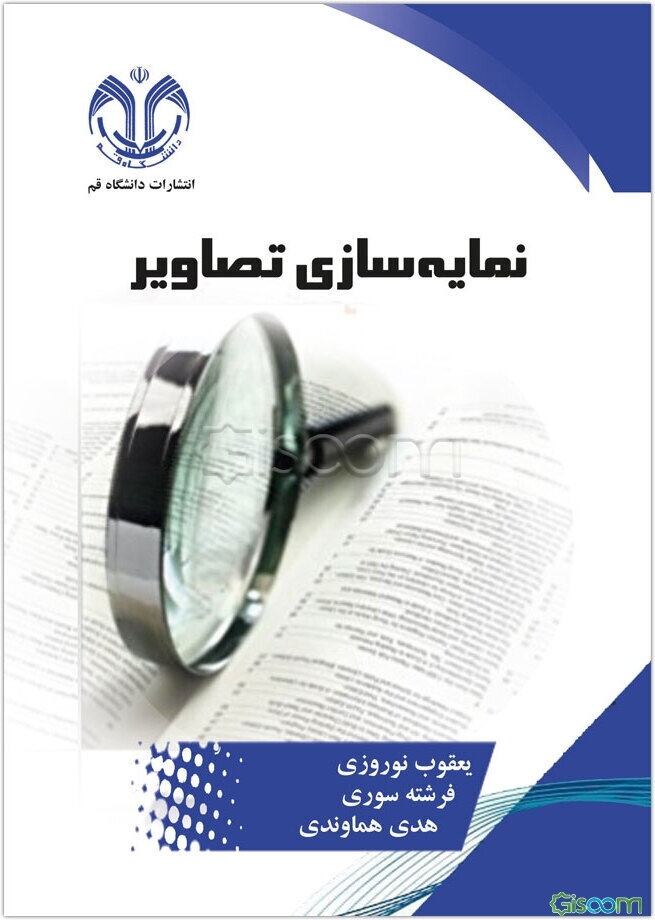 نمایه‌سازی تصاویر