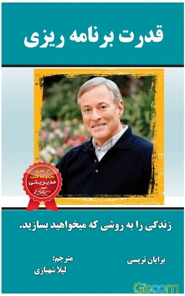 قدرت برنامه‌ریزی