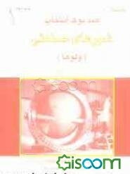 هندبوک: انتخاب شیرهای صنعتی (ولوها)