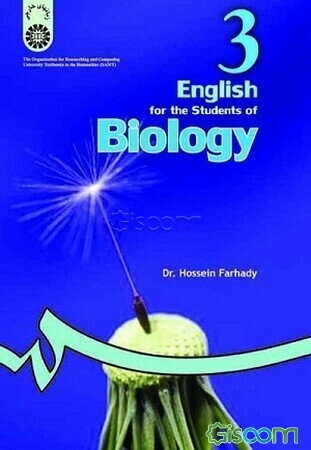 English for the students of biology - انگلیسی برای دانشجویان رشته زیست‌شناسی‌