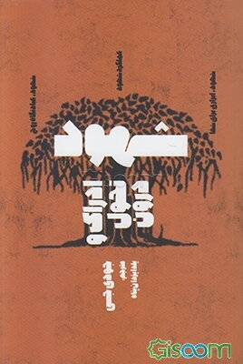 شهود؛ ادراک و تحول دنیای درون