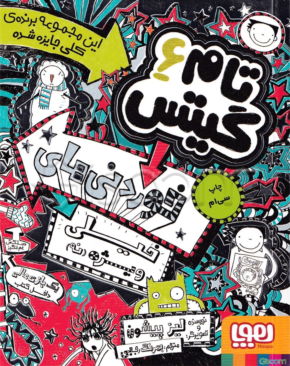 خوردنی‌های خیلی ویژه (...نه)