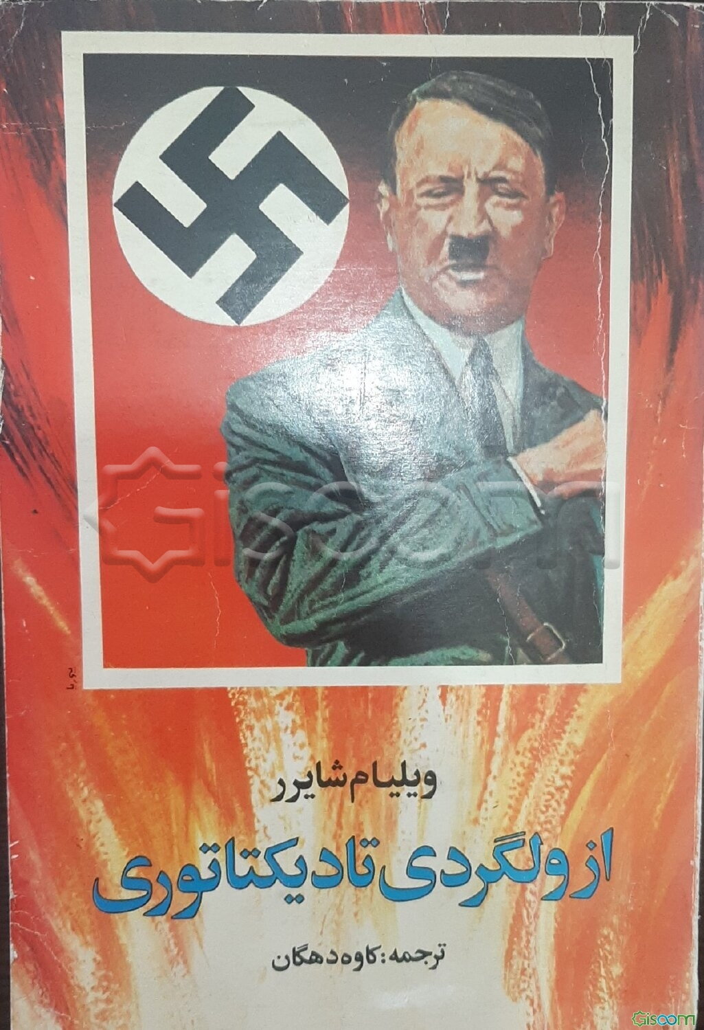 از ولگردی تا دیکتاتوری سرگذشت عجیب موسولینی
