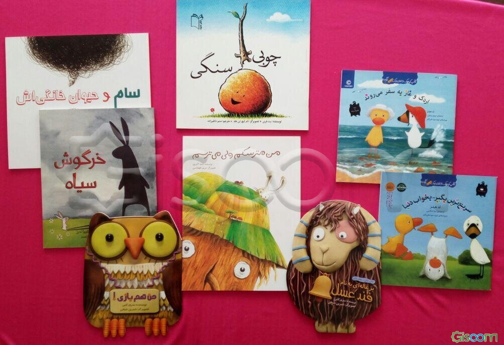 گلچین کتاب قصه (1) برای 3 تا 6 سال (بستۀ بهاره)