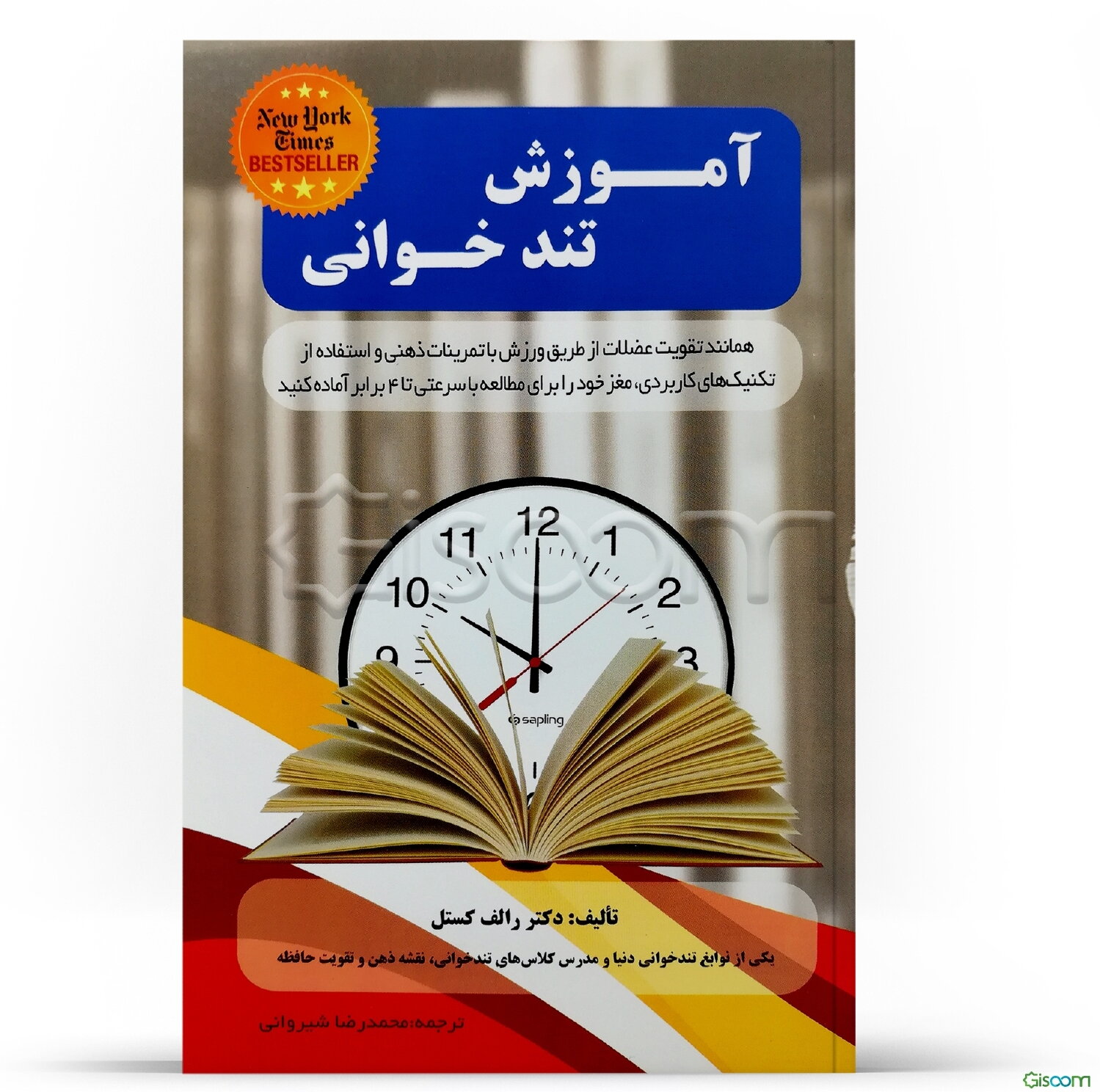 آموزش تندخوانی: برای رسیدن به موفقیت سرعت مطالعه و درک مطلب خود را افزایش دهید