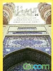 آذربایجان شرقی