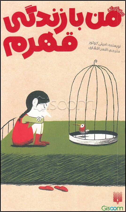 من با زندگی قهرم