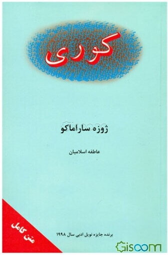 کوری